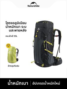 NatureHike | Professional Large Capacity Hiking Backpack