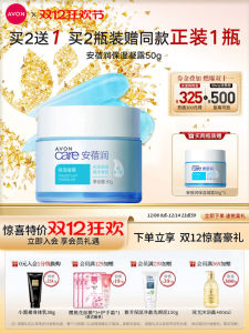 Avon Moisturizing Gel Cream Facial Moisturizer Hydrating Cream Womens Flagship Product Skin Care Beauty Products