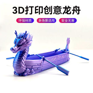 Đồ Chơi Thuyền Đua Thuyền Nước Ngọt 3D in Sáng Tạo Trung Quốc Truyền Thống Lễ Hội Đồ Trang Trí Quà Tặng Cho Trẻ Em Mẫu Giáo