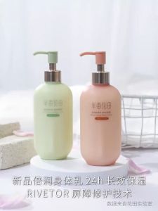 半亩花田身体乳 Little Dream Garden Moisturizing Perfume Body Lotion 250ml