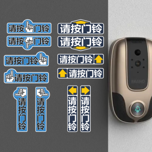 Please Press the Doorbell Mini Small Sized Tip Stickers Fingerprint Password Lock Smart Lock Electronic Lock RV Door Lock Instruction Stickers