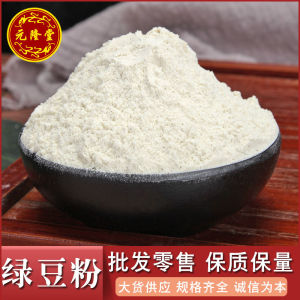 Fresh Mung Bean Herbal Grain Powder Smooth Texture Farm Sourced for Daily Homemade Food Preparation