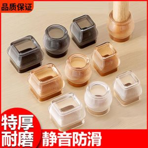 Thickened Silicone Table Chair Leg Covers Noise Reduction Chair Foot Pads Stool Leg Protectors Non-Slip Durable Home Accessories
