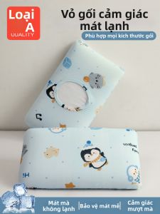 KAMONI | Vỏ Gối Làm Mát 30x50cm 40x60cm