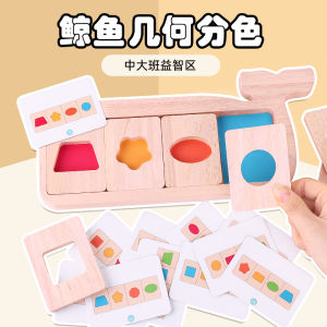 Preschool Educational Shape Matching Toy Early Learning Montessori Materials for Small And Medium Classes Childrens Playware
