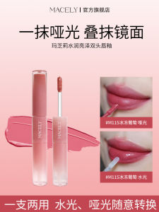 Macely Double-Ended Matte Lip Glaze Mirror Finish Moisturizing Waterproof Womens Lipstick Not Sticking to Cup Long-lasting Color