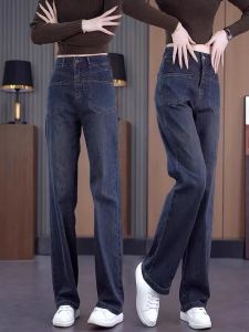 ขากว้างเพรียว เดนิม กางเกง สําหรับผู้หญิง รูปลูกแพร์ สูง เอว พรางหุ่น ตรง ลำลอง หลากหลาย ฤดูใบไม้ร่วง สไตล์ใหม่ ทนต่อการสึกหรอ