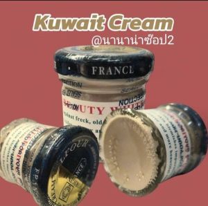 ครีมคูเวตนำเข้า