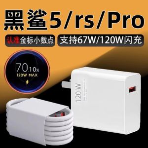 Black Shark 5 120W Fast Charging Adapter Set for Mobile Phone Rapid Flash Charging USB-A to Type-C Cable Digital Accessories