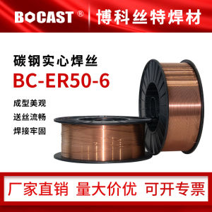 ER50-6 CO2 Gas Shielded Welding Wire ER70S-6 Carbon Steel Gas Protection Black Disk Electric Welding Wire Hardware Tools