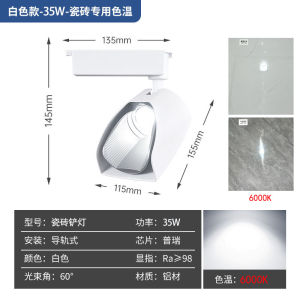 Large Angle Spotlight LED Track Light COB Polarization Tile Showroom Gallery Exhibition Case Furniture Diffuse Lighting