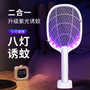 Weidasi Model: WD-965 2in1 Mini Electric Insect Racket Mosquito Killer Swatter USB Rechargeable Dual Modes Double Kill Mosquito 紫光灭蚊灯电蚊拍