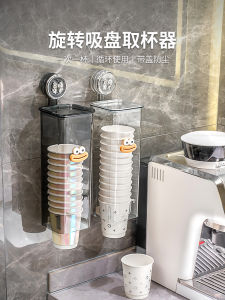 ชั้นวางแก้วแบบติดผนัง รูปตัว U สำหรับจัดเก็บแก้วใช้แล้วทิ้ง อุปกรณ์เสริมเครื่องดื่มน้ำแบบไร้รอยต่อ