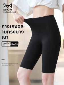 MiiOW | กางเกงป้องกันแสงสีเข้ม 5 จุดสำหรับผู้หญิง กางเกงปั่นจักรยาน กางเกงโยคะ กางเกงทรงเข้ารูป กางเกงทรงเข้ารูป ฤดูร้อน 2025 ใหม่