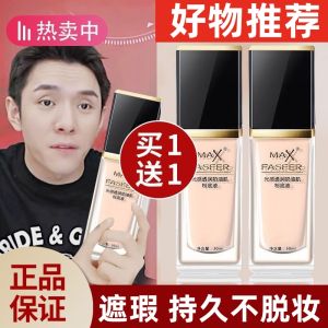 เนื้อสีกันน้ำติดทนนาน เนื้อครีมเนียนเนียน กันเหงื่อ รองรับผิวมันผสม ปกปิดรอยบุกรุกได้ดี เนื้อสีธรรมชาติ