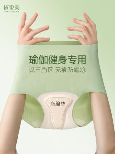 กางเกงชั้นในออกกําลังกายโยคะเอวกลางสําหรับผู้หญิงผ้าไหมน้ําแข็งลายไม่มีร่องรอยชุดชั้นในสบายไร้รอยต่อ