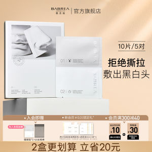 แผ่นกรองหน้าบาร์เบรา แผ่นกรองรูขุมขนลึก แผ่นกรองหน้าแบบมีดสำหรับผู้ชายและผู้หญิง แผ่นกรองหน้า BARELA ร้านค้าหลัก