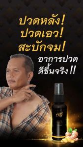 น้ำมันนวดคลายเส้นบุษกร 50 มล บรรเทาอาการเส้นยึด เส้นตึง เส้นอักเสบ ปวดเมื่อย 3 ชั่วโมง ขนาดใหญ่ 50 มล