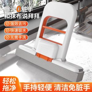 Foldable Mini Sponge Mop Hand-Free Cleaning Cloth Kitchen Home Bathroom Sponge Mop for Lazy People No Hand Wash Required