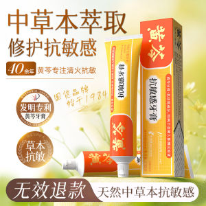 Huangchen Anti-Sensitive Herbal Toothpaste Adult Mint Flavor Fluoride-Free 130g Affordable Family Pack Oral Care