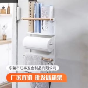 Kệ treo tủ lạnh (hít nam châm) làm gọn phòng bếp