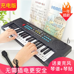 Childrens Electronic Keyboard Beginner 1-3-6 Years Old Boys and Girls Entry Charging Little Piano Pattern Infants Baby Educational Toys