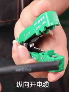 JUSTINLAU Multifunctional Wire Stripping Pliers Mini Wire Stripping Machine 0.8-2.6 Square Peeling Knife Electricians Tools