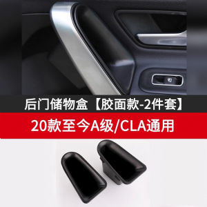 Mercedes-Benz a B GLA GLB GLE GLS Center Console Armrest Box Storage Box Door Pull Handle Storage Box Car Interior Organizer