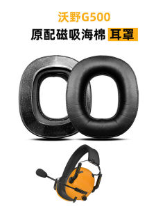 MORADI G500 Tactical Commander Original Magnetic Attraction Ear Pad Headset Sponge Protective Cover Leather Skin Replacement Accessory
