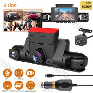 ใหม่ 360 °   รถกล้อง 4 เลนส์ 1080P Dash CAM Auto Night Vision กล้องบันทึกภาพรถ DVR ด้านหน้าด้านหลังกล้อง Casr อุปกรณ์เสริม