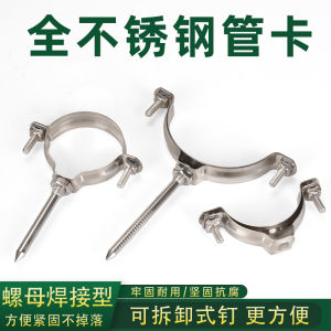 Stainless Steel PVC Drain Pipe Bracket Fixed Clip Sink Head Exterior Wall Pipe Clamp Steel Tube Card Holder PPR Pipe Bracket