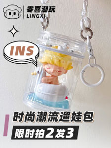 Pop Mart SP Blind Box Baby Pack Doll Handmade Toy Drying Baby Cosmetics Bag Package Pendant Transparent and Dustproof Gift
