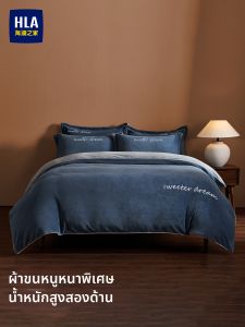 HLA | Milk Velvet Winter Warm 4-Piece Bed Set
