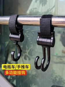 Electric Car Hanging Hook Tram Punch-Free Small Hook Neutral Self-Propelled Motorcycle Front Helmet Hook
