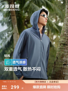 Bosideng Mens Outdoor Summer Fashion Sun Protection Clothing Ice Silk Cool Sensation Breathable Comfortable UV Protection Long Sleeve Zipper Hoodie