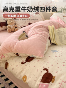 Thickened Milk Velvet Bedding Single Piece 150x200x230 Winter Fleece Childrens Quilt Cover Dormitory Bedding Three-piece Set