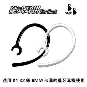 [5Pcs] K1 K2 Bluetooth Headset Dedicated Ear Hook Hard Ear Hook Diameter 6mm High Toughness Bluetooth Headset Ear Hook Ear Hook Suitable for K1 K2 Bluetooth Headset