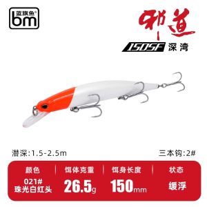 Blue Flag Fish Lure Far Casting Surface Water Minnow Ultra Shallow Bay Deep Bay Freshwater Saltwater Big Mouth Yellow Croaker Artificial Bait