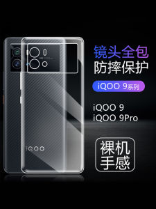 Ultra-Thin Transparent Silicone Phone Case for iQOO9 Pro: Airbag Design & Shockproof Protection