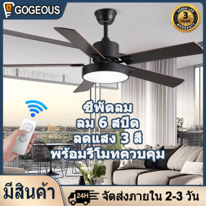 GOGEOUS โคมไฟพัดลม พัดลมเพดาน พัดลมติดเพดาน พัดลมเพดานมีไฟ 42/48/52นิ้ว พัดลมโคมไฟ ไฟพัดลม led 2 in 1พัดลมเพดานโคมไฟ โคมไฟพัดลมเพดาน พัดลมมีไฟ