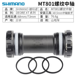 Bộ Trục Xe Đạp Đường Trường Shimanobbr60 MT800 RS500 Đường Kính Trục 24mm Trục Lót Ép Vào Đường Kính Lỗ Rỗng Kẹp Đệm Kín