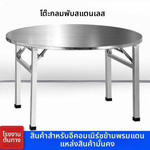TENGYAGAO | Stainless Steel Foldable Large Round Table