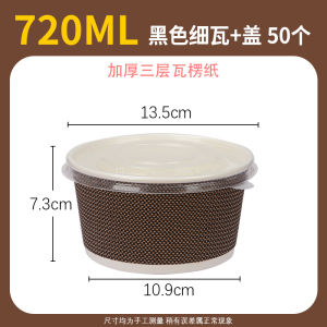 Disposable Thicken Kraft Paper round Corrugated Three-Layer Insulation Oven Mitts Soup Bowl with Lid Porridge Cup Take out Take Away Lunch Box