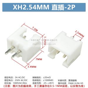 Hyx Brand XH2.54 Straight Pin Seat Terminal Connector 2.54MM Pitch Straight Plug Insertion Plastic Shell Plug Connector