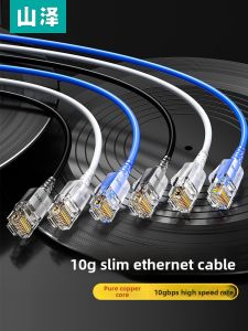 Samzhe | High-speed CAT6a Flexible Network Cable