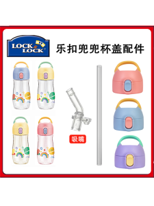 Suitable for Lock Pockets Cup Lid Abf783/93 Straw Childrens Straw Cup Edible Silicon Suction Nozzle Water Cup
