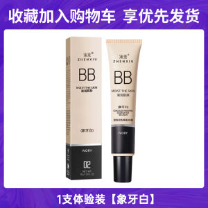 BB Cream Isolation Dưỡng Ẩm Mùa Hè Chống Lão Hóa Che Khuyết Điểm Dài Ngày Không Sút Màu Mùa Hè Che Khuyết Điểm Dưỡng Ẩm