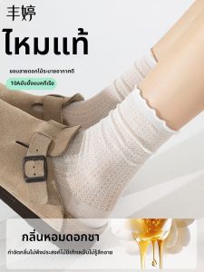 FENGTING | Moisture Wicking Anti-Odor Silk Lace Socks