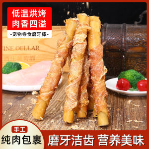 Large Dog Teeth Grinding Stick Durable One Meter Bone Golden Retriever Puppy Pet Dogs Snacks Dental Care Products