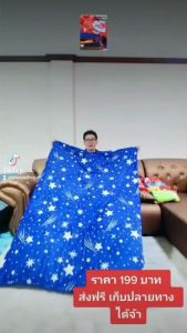 ผ้าห่มนาโน ลายน่ารัก ( ผ้าห่มนาโนลายพิเศษ พร้อมถุงซิปทุกผืน ) ผ้าห่มนาโนราคาถูก ผ้าห่มนาโน ราคาถูก ผ้าห่มในรถ ผ้าห่มออฟฟิต